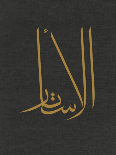 9786039144670-Al Astar. Volume 2.
