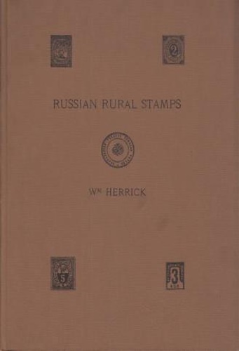 Catalogue fo the Russian rural stamps.