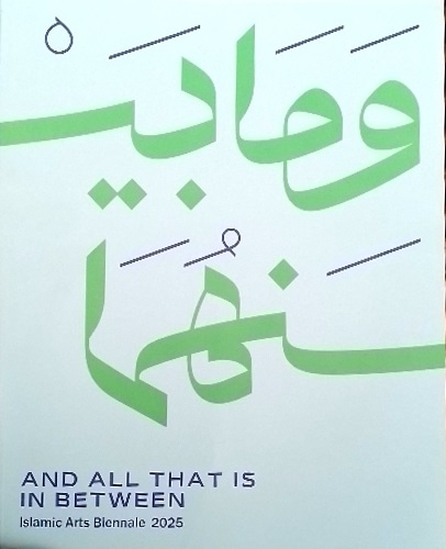 Islamic Arts Biennale 2025: And all that is in between.