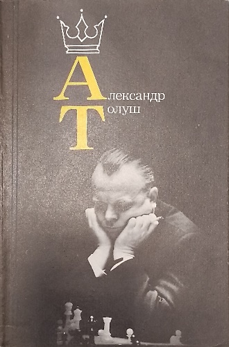 Aleksandr Kazimirovic Toluš.