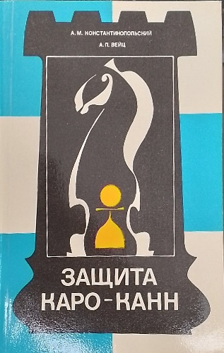 Difesa Karo-Kann.