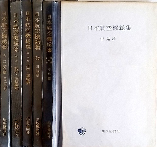 Encyclopedia of Japanese aircraft 1900-1945.