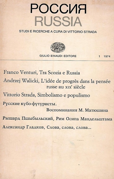 Russia. Studi e ricerche. Volume I.