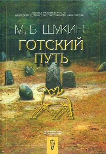 9785846501379-The Gothic Way.