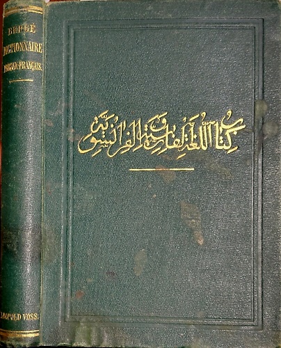 Dictionnaire Persan-Francais avec une table Alphabetique Pour Servir de Dictionn