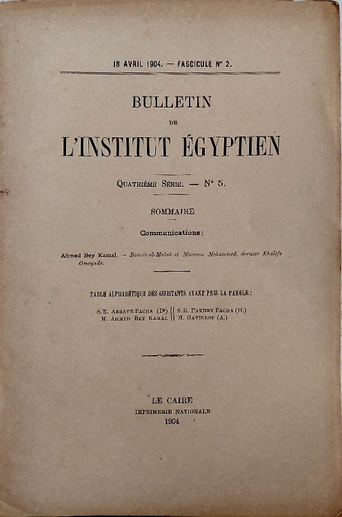 Boucir el Malak et MArwan Mohammed dernier Khalife Omeyade.