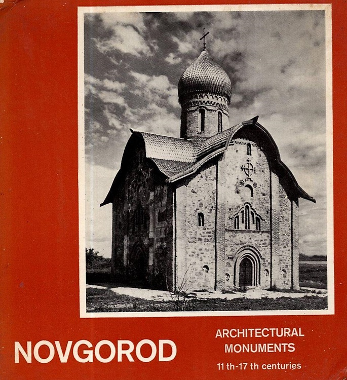 Novgorod. Architectural Monuments. 11th - 17th centuries.