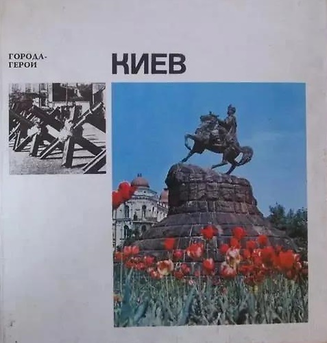 Kiev. Album fotografico.