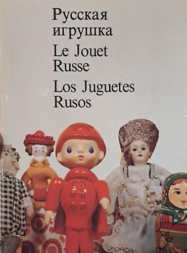 Le Jouet Russe. Los Juguetes Rusos.