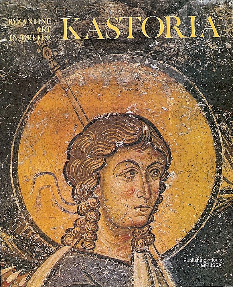Kastoria: Mosaics-wall Paintings: Byzantine Art Greece.