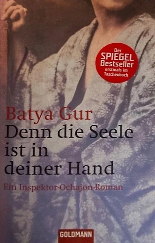 9783442458431-Denn die Seele ist in deiner Hand.