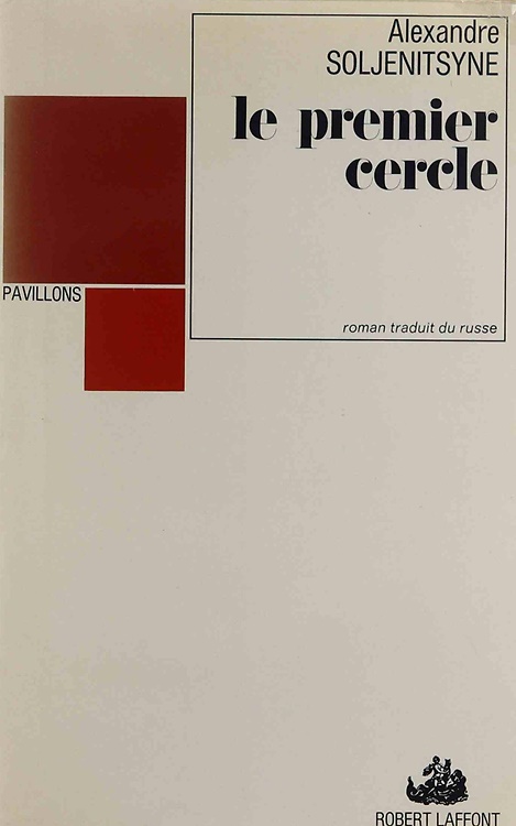 Le premier cercle.